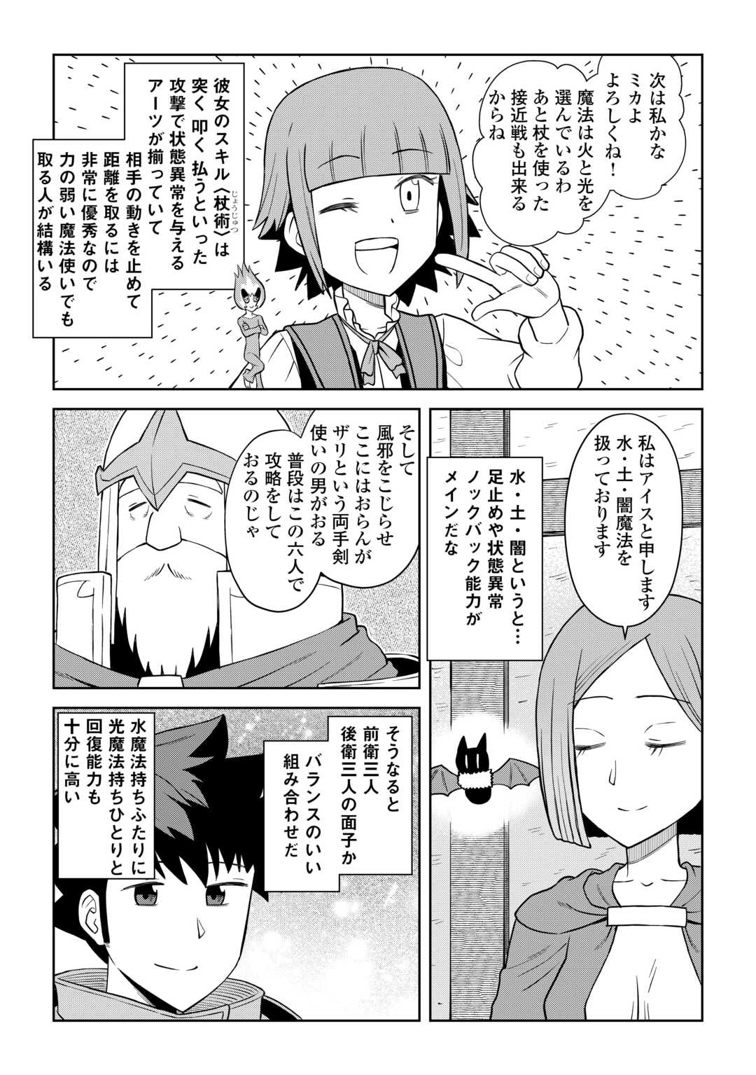 と 第97話 - Page 11