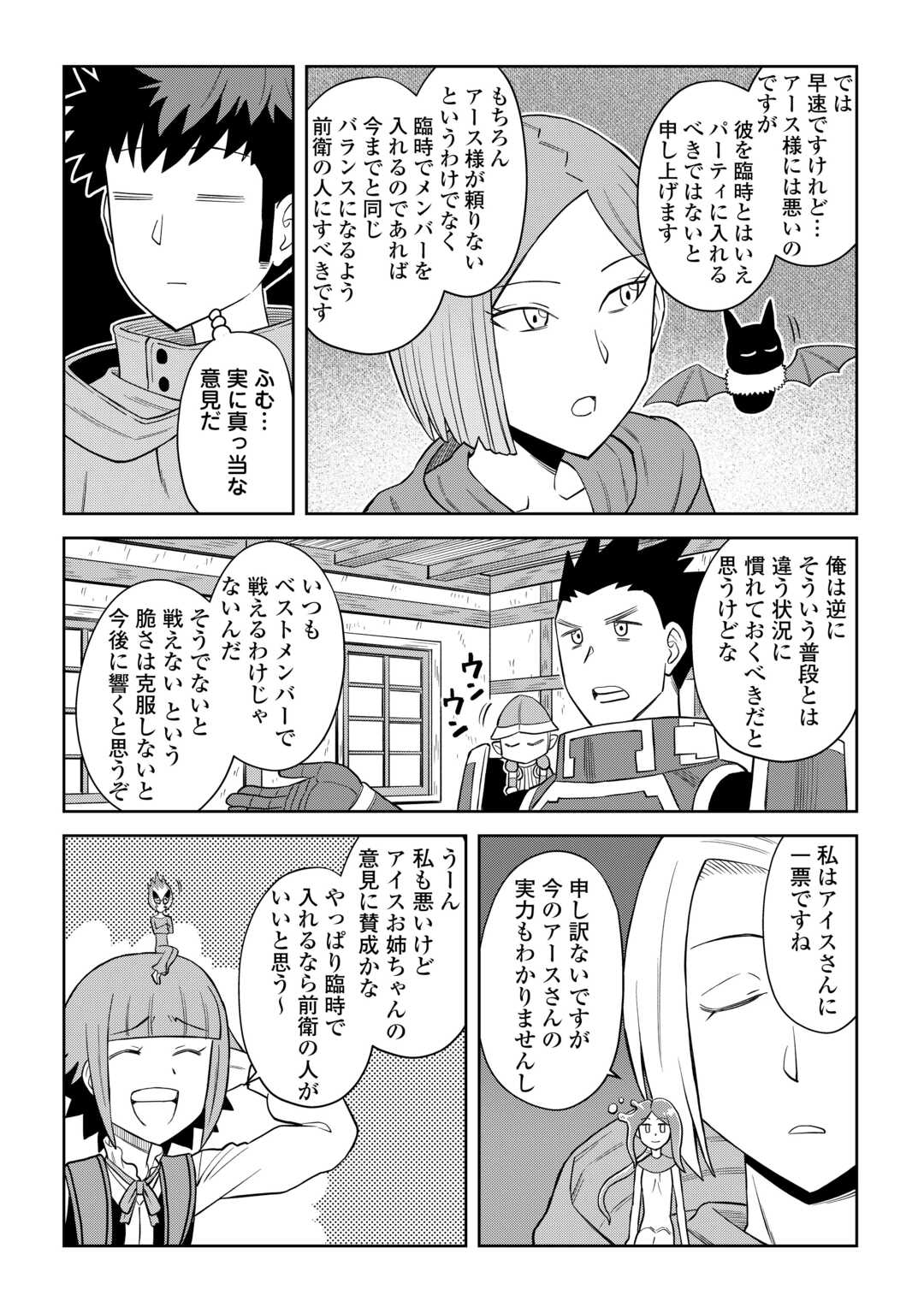 と 第97話 - Page 12