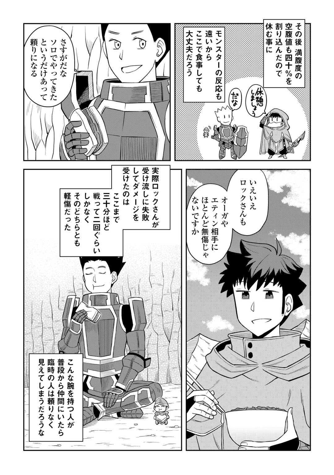 と 第98話 - Page 5