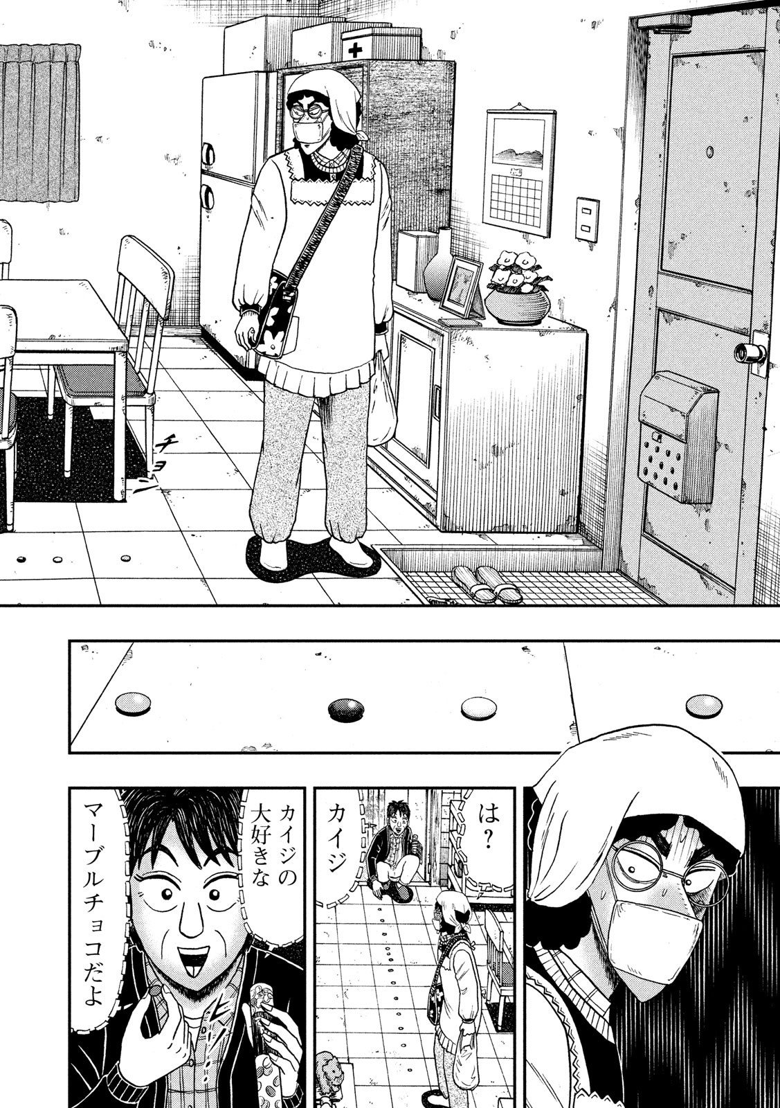 賭博堕天録カイジワン・ポーカー編 第306話 - Page 16