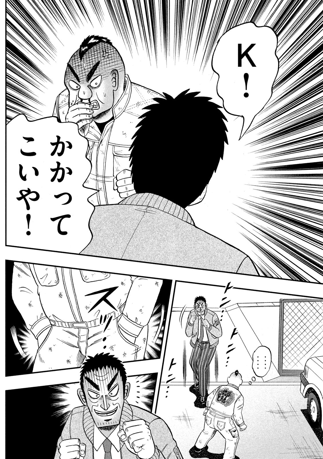 賭博堕天録カイジワン・ポーカー編 第343話 - Page 23