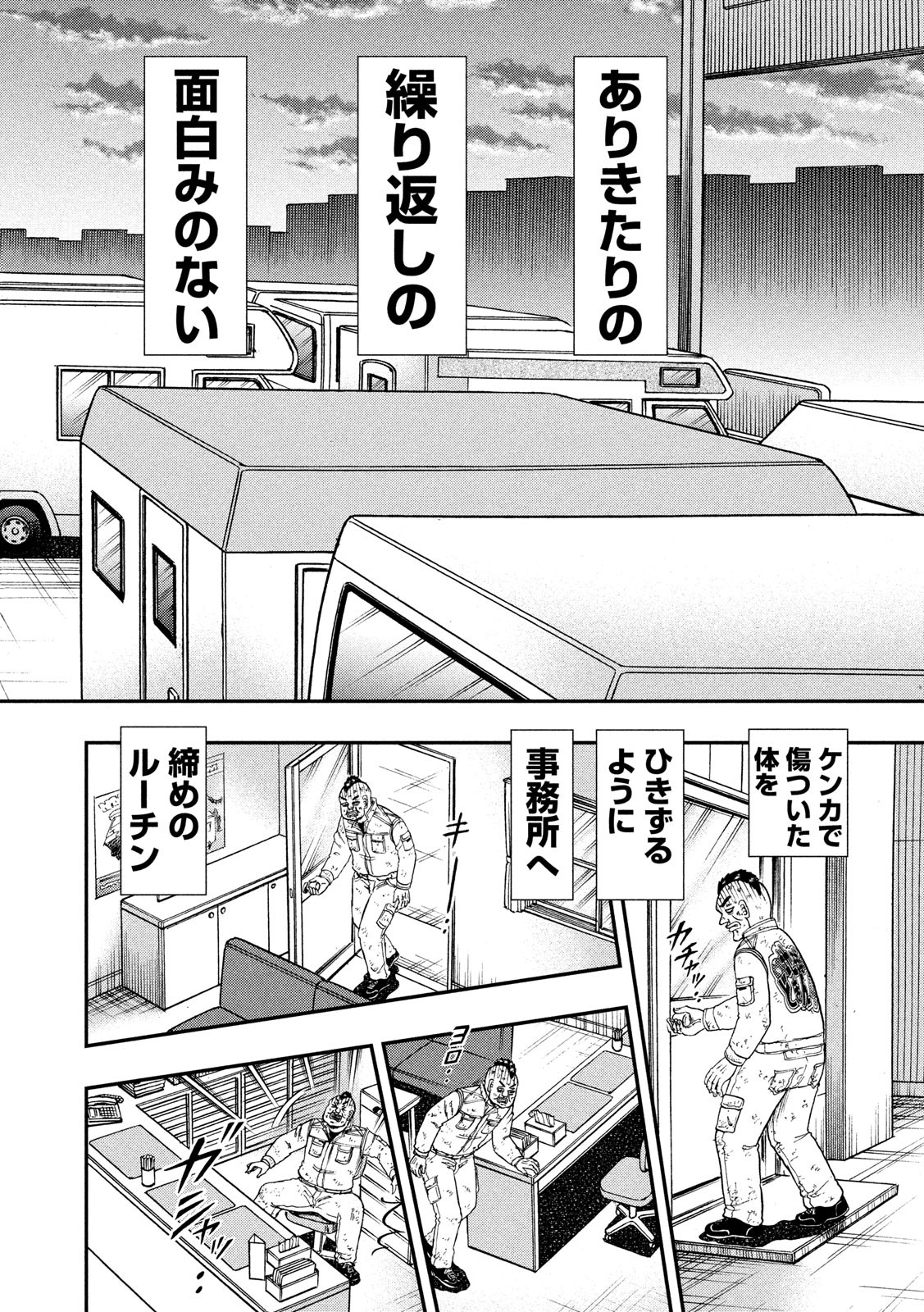 賭博堕天録カイジワン・ポーカー編 第345話 - Page 18