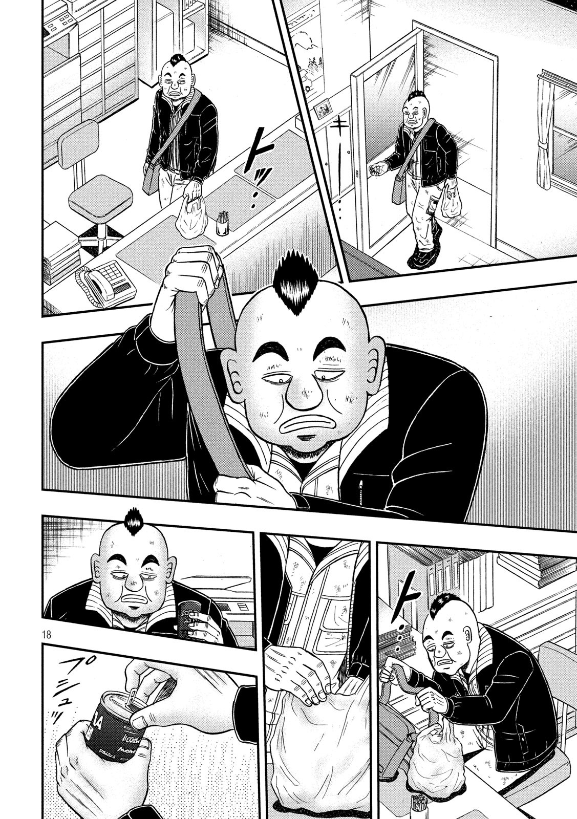 賭博堕天録カイジワン・ポーカー編 第346話 - Page 18