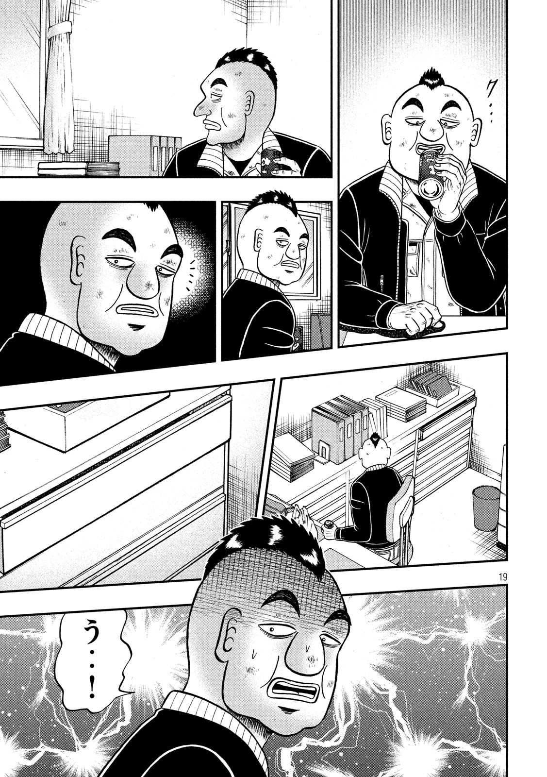 賭博堕天録カイジワン・ポーカー編 第346話 - Page 19