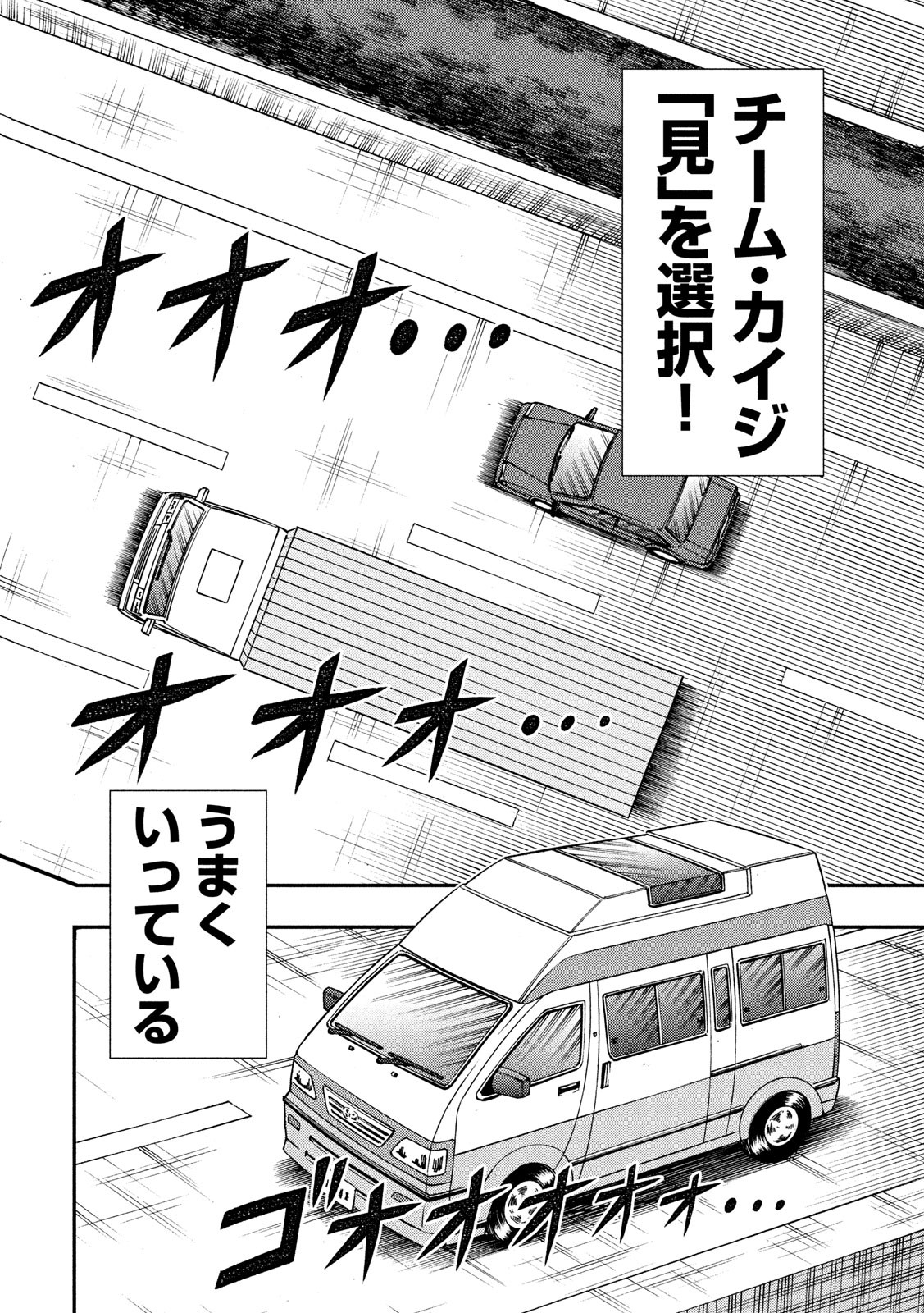 賭博堕天録カイジワン・ポーカー編 第348話 - Page 14