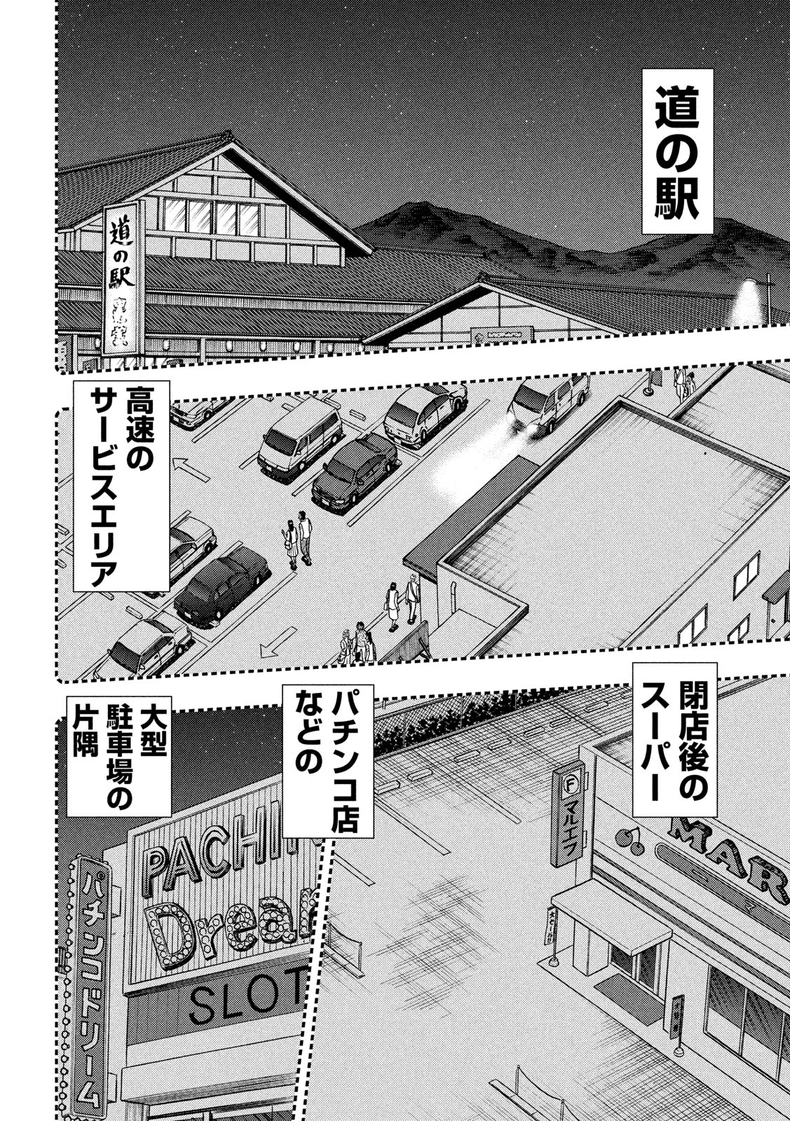 賭博堕天録カイジワン・ポーカー編 第348話 - Page 18