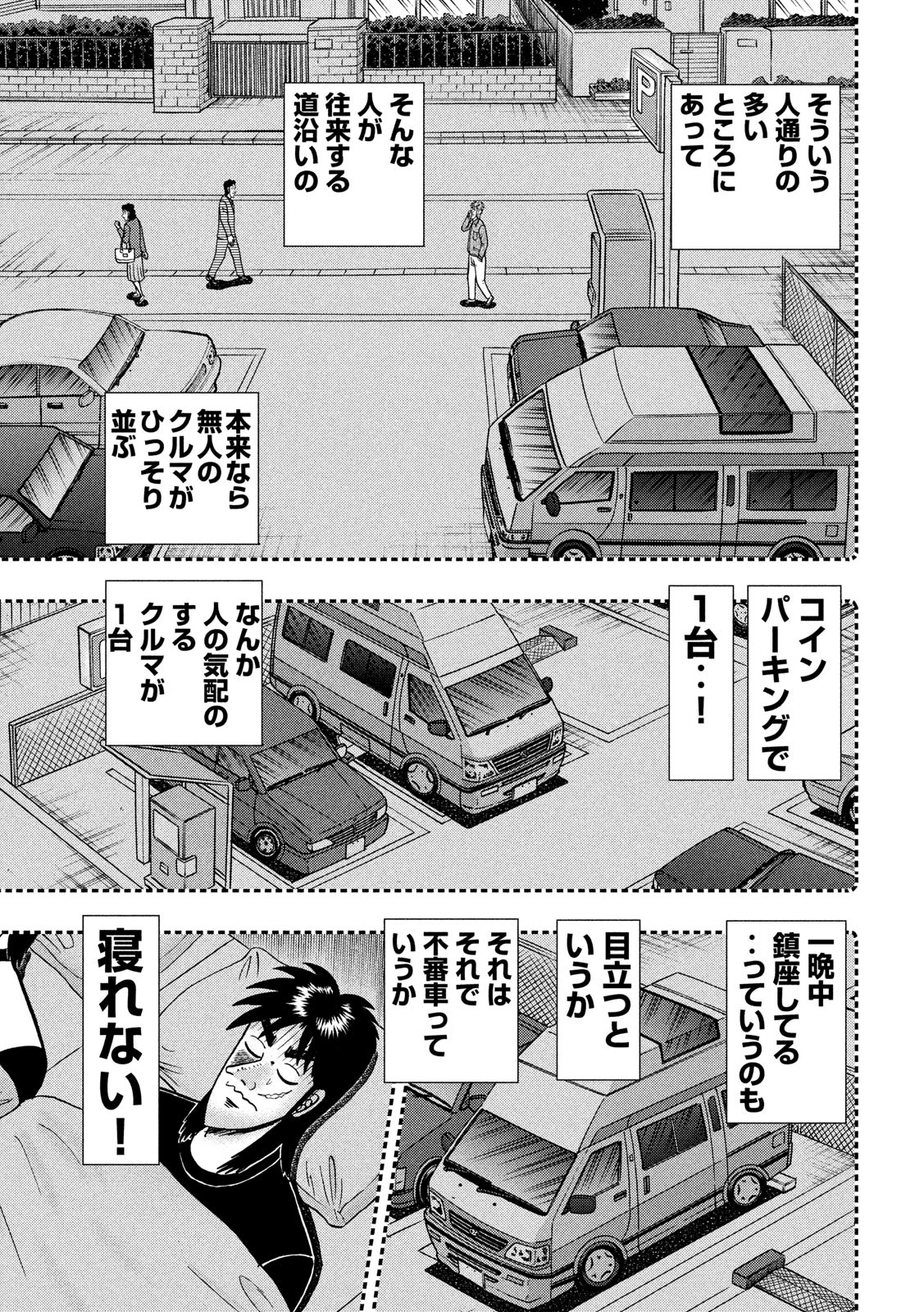 賭博堕天録カイジワン・ポーカー編 第348話 - Page 21