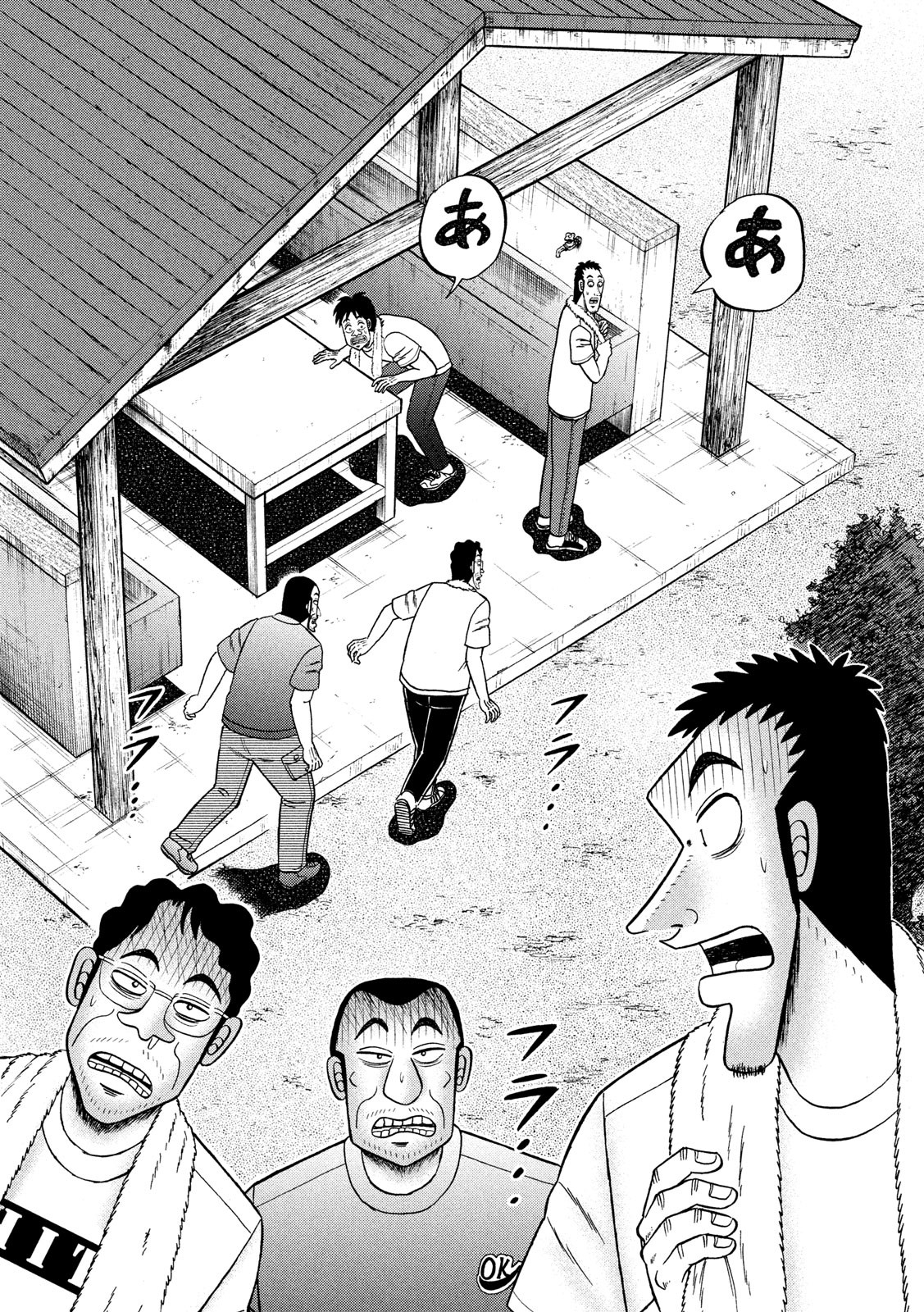 賭博堕天録カイジワン・ポーカー編 第353話 - Page 14