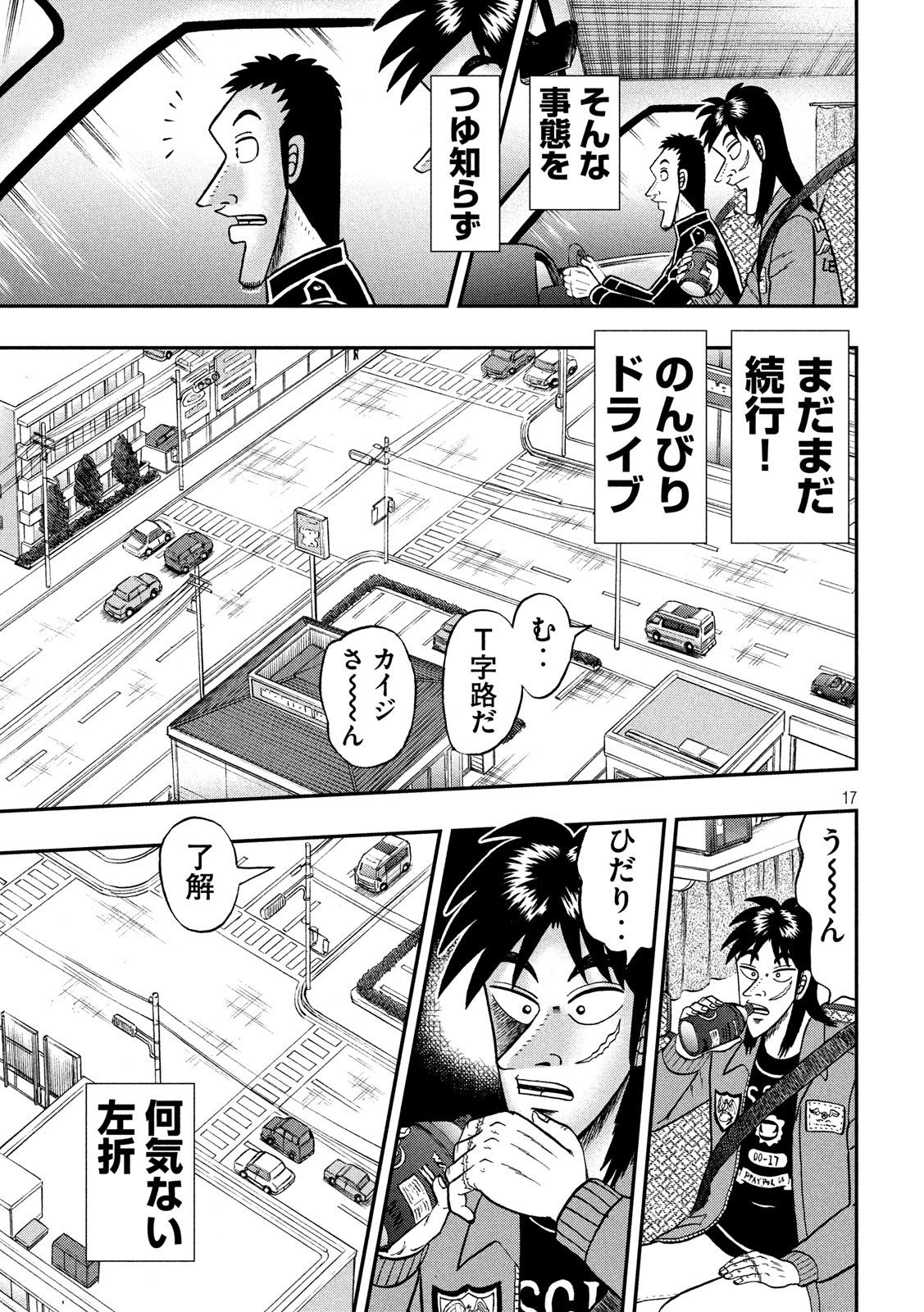 賭博堕天録カイジワン・ポーカー編 第355話 - Page 17