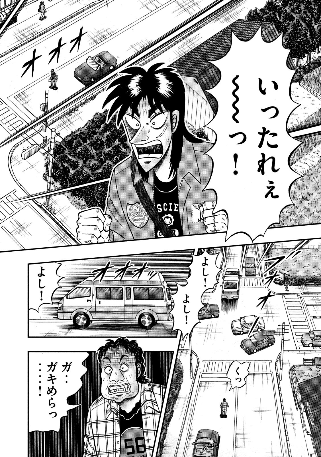 賭博堕天録カイジワン・ポーカー編 第357話 - Page 16