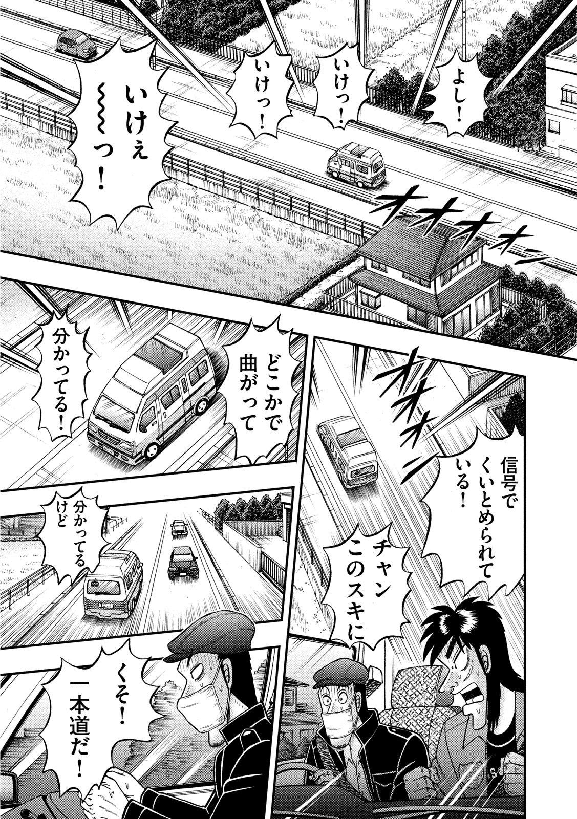 賭博堕天録カイジワン・ポーカー編 第357話 - Page 19