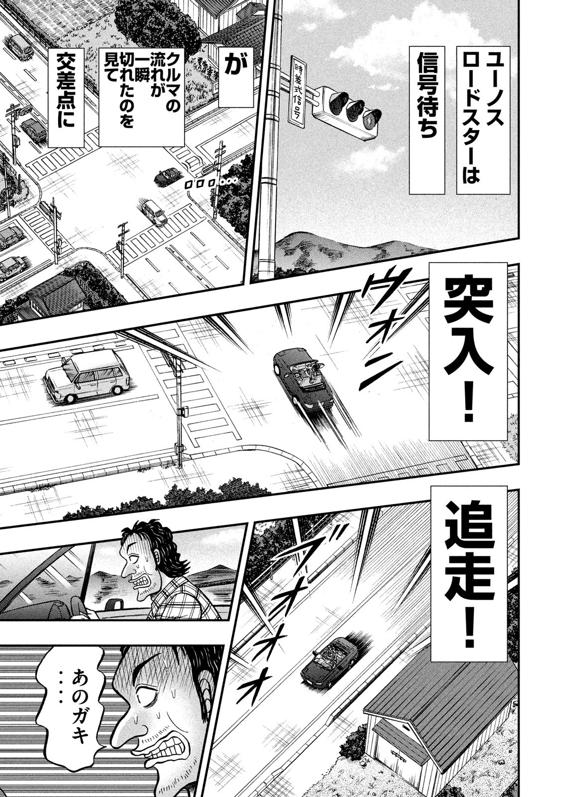 賭博堕天録カイジワン・ポーカー編 第357話 - Page 21