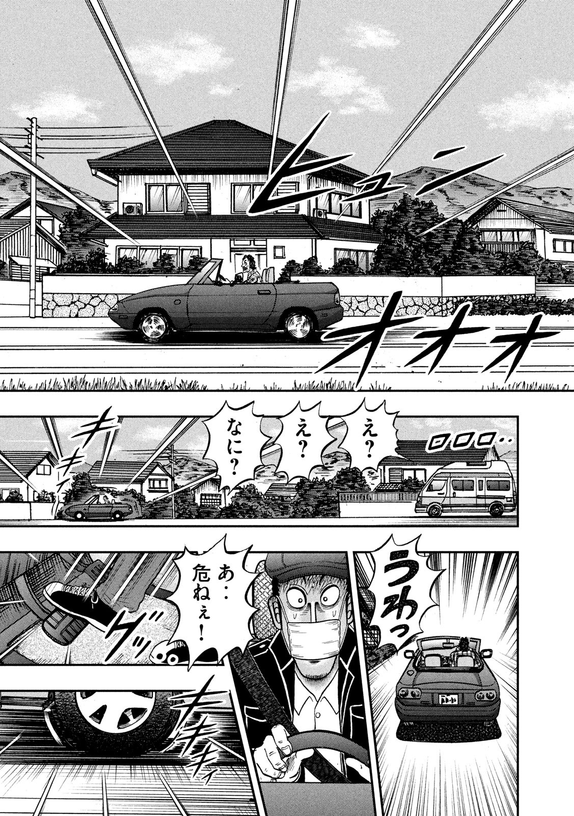 賭博堕天録カイジワン・ポーカー編 第358話 - Page 9