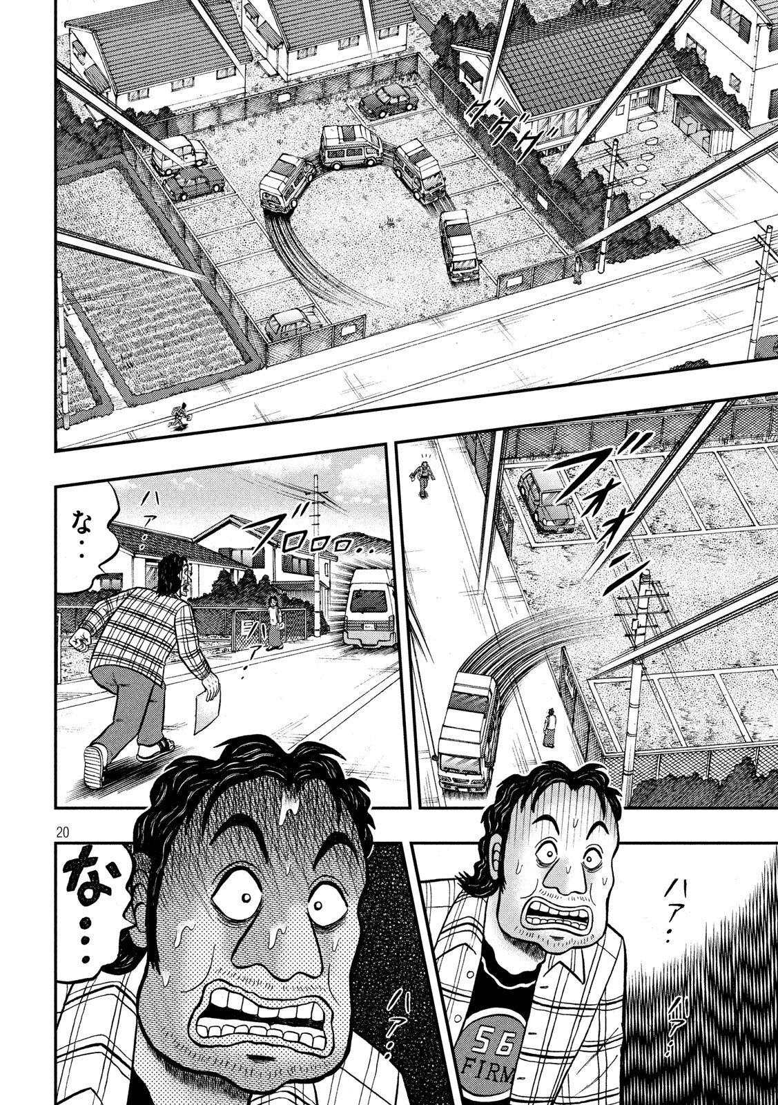 賭博堕天録カイジワン・ポーカー編 第358話 - Page 20