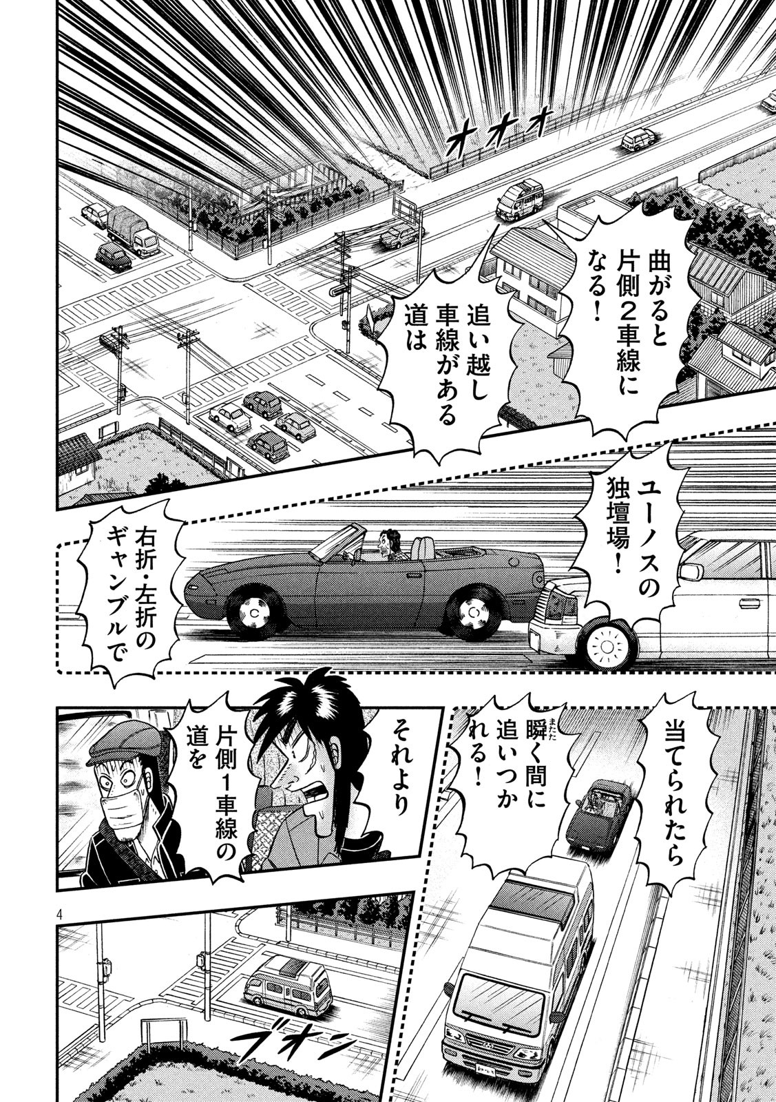 賭博堕天録カイジワン・ポーカー編 第359話 - Page 4