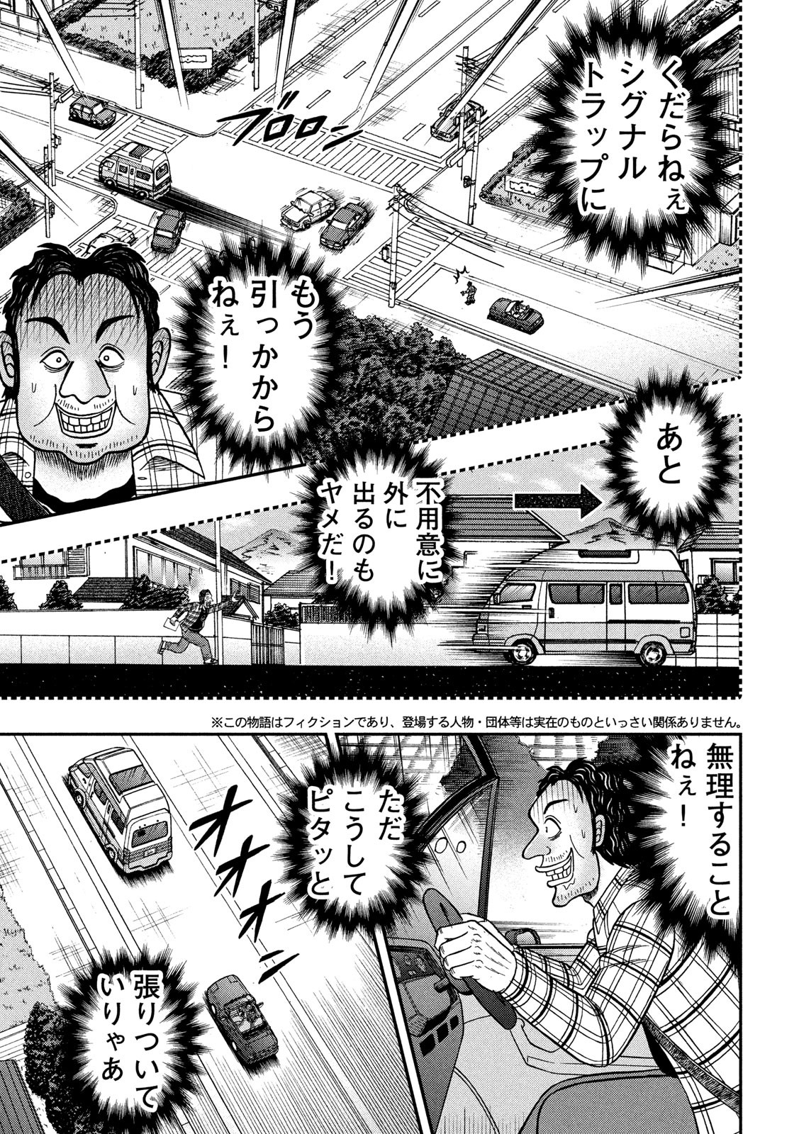 賭博堕天録カイジワン・ポーカー編 第359話 - Page 15