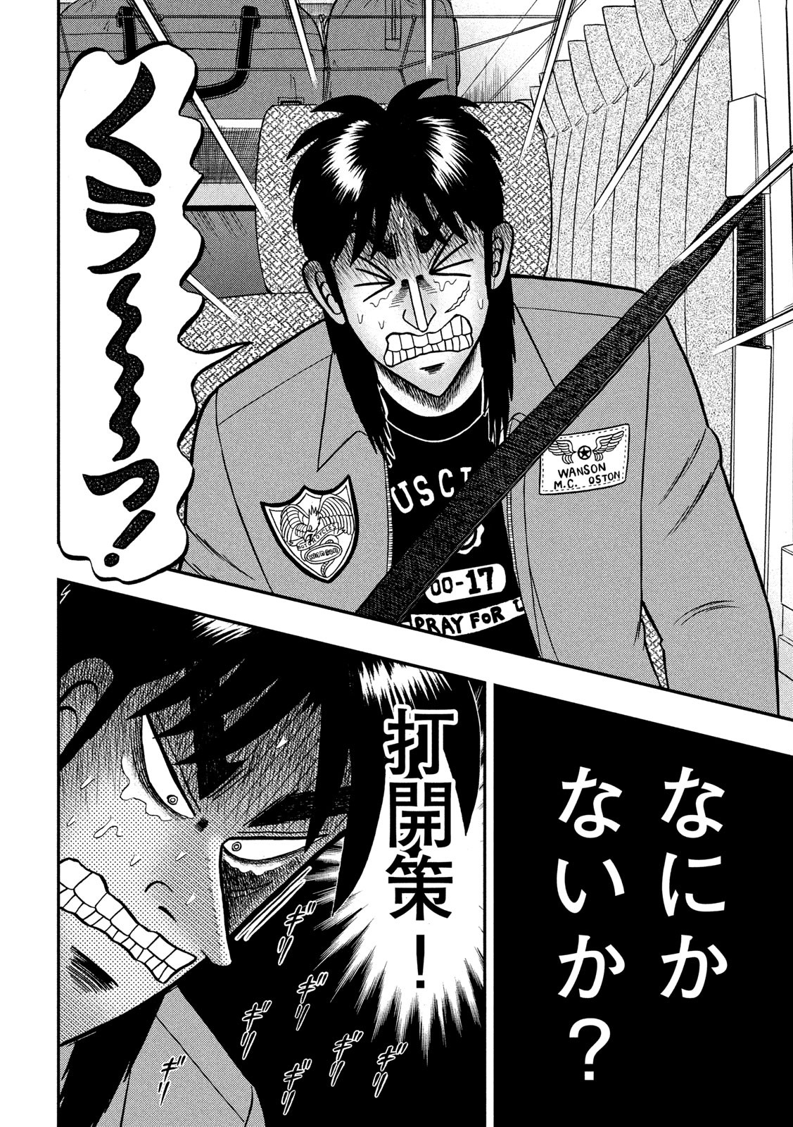 賭博堕天録カイジワン・ポーカー編 第359話 - Page 20