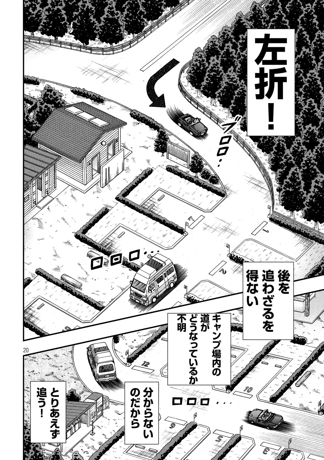 賭博堕天録カイジワン・ポーカー編 第360話 - Page 20