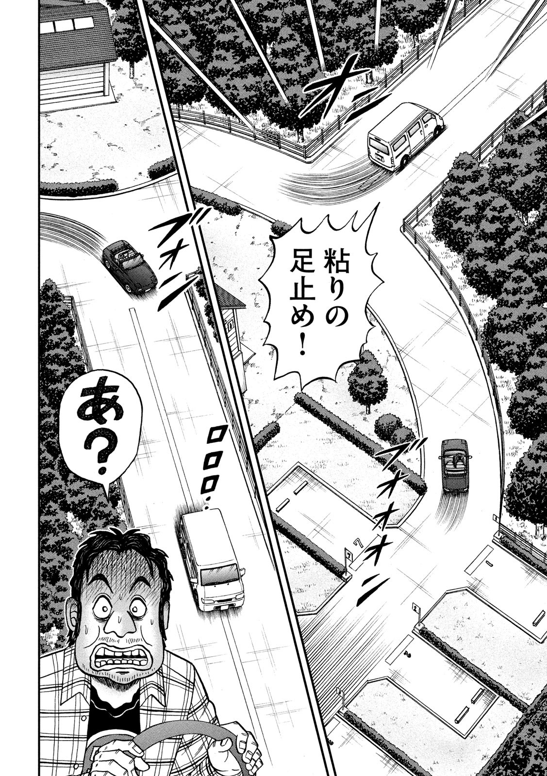 賭博堕天録カイジワン・ポーカー編 第361話 - Page 10