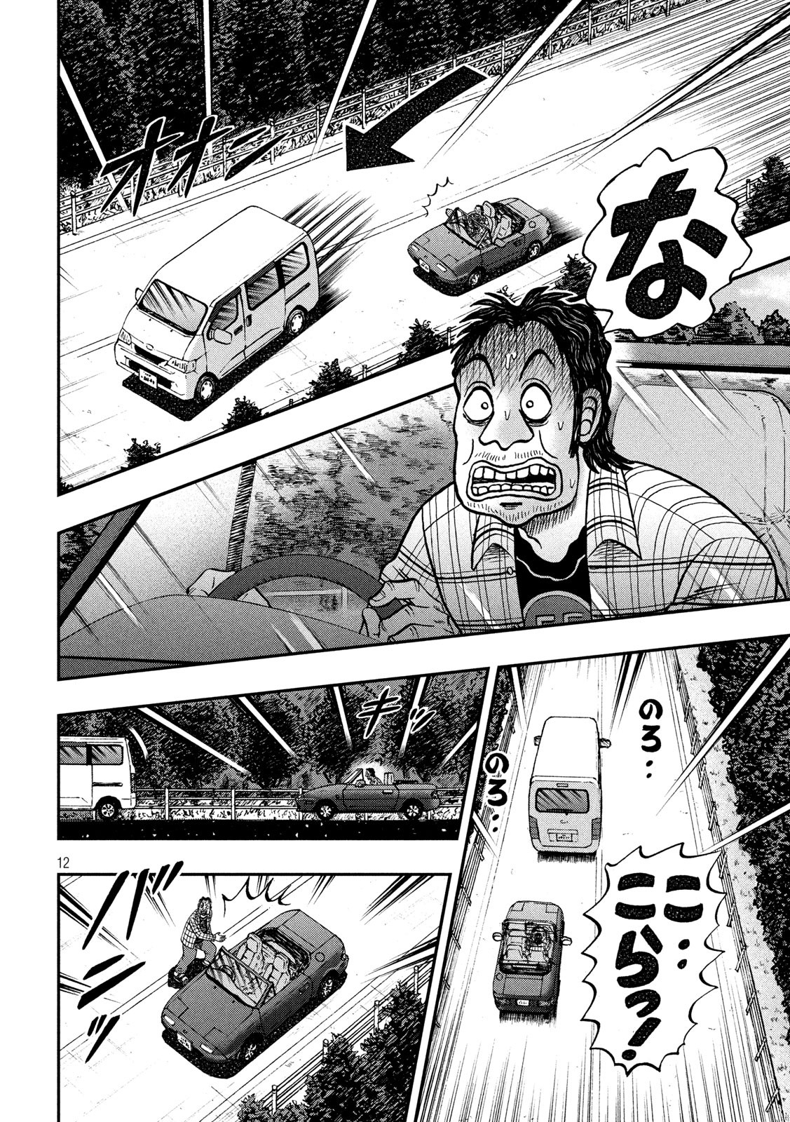 賭博堕天録カイジワン・ポーカー編 第361話 - Page 12