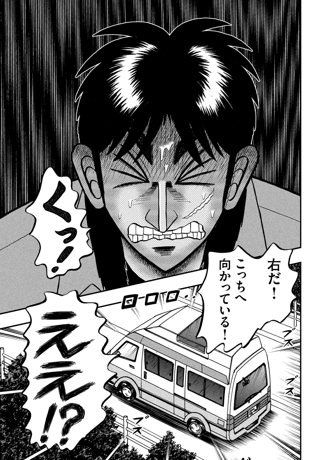 賭博堕天録カイジワン・ポーカー編 第361話 - Page 23