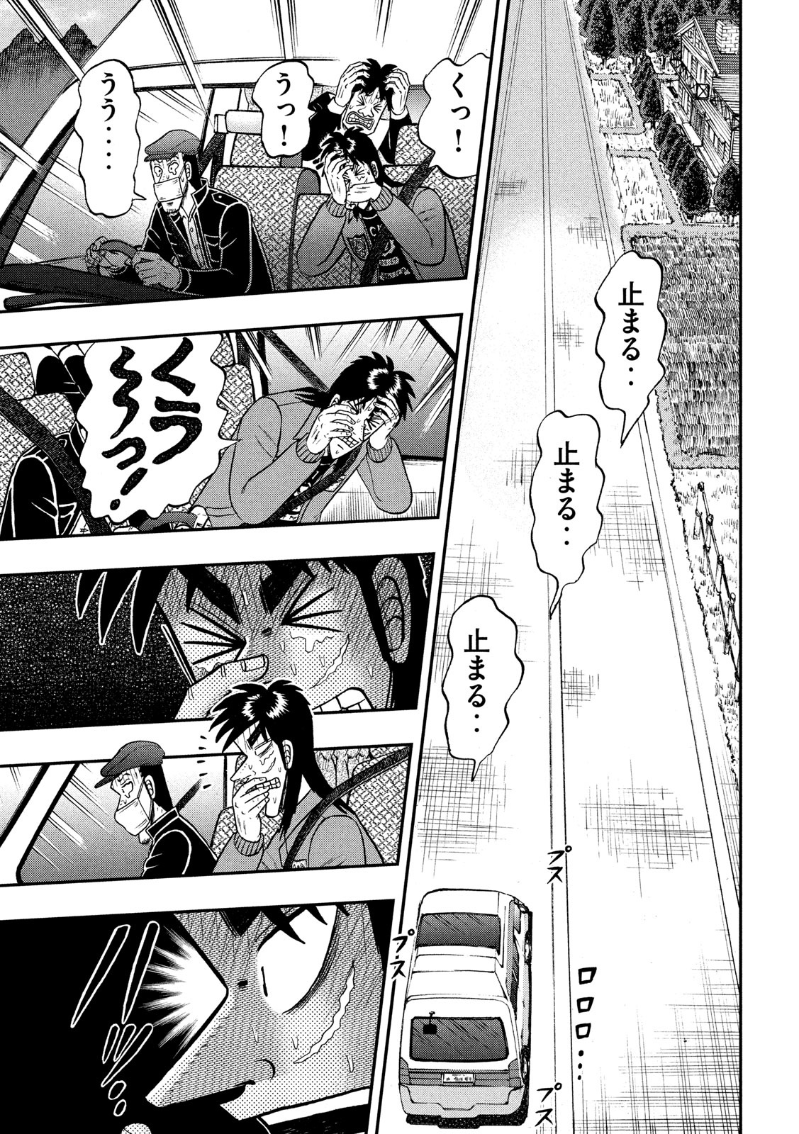 賭博堕天録カイジワン・ポーカー編 第362話 - Page 9