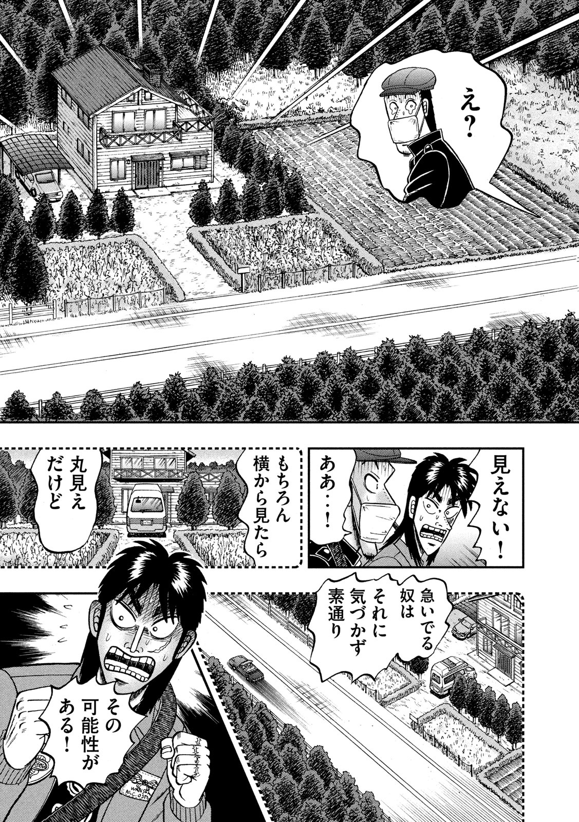 賭博堕天録カイジワン・ポーカー編 第362話 - Page 11