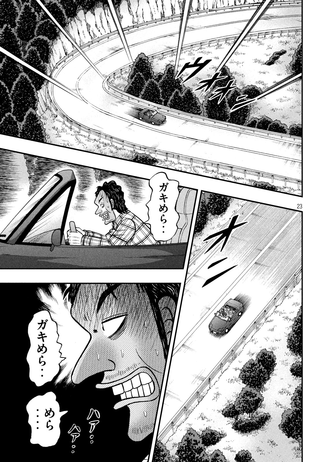 賭博堕天録カイジワン・ポーカー編 第362話 - Page 23