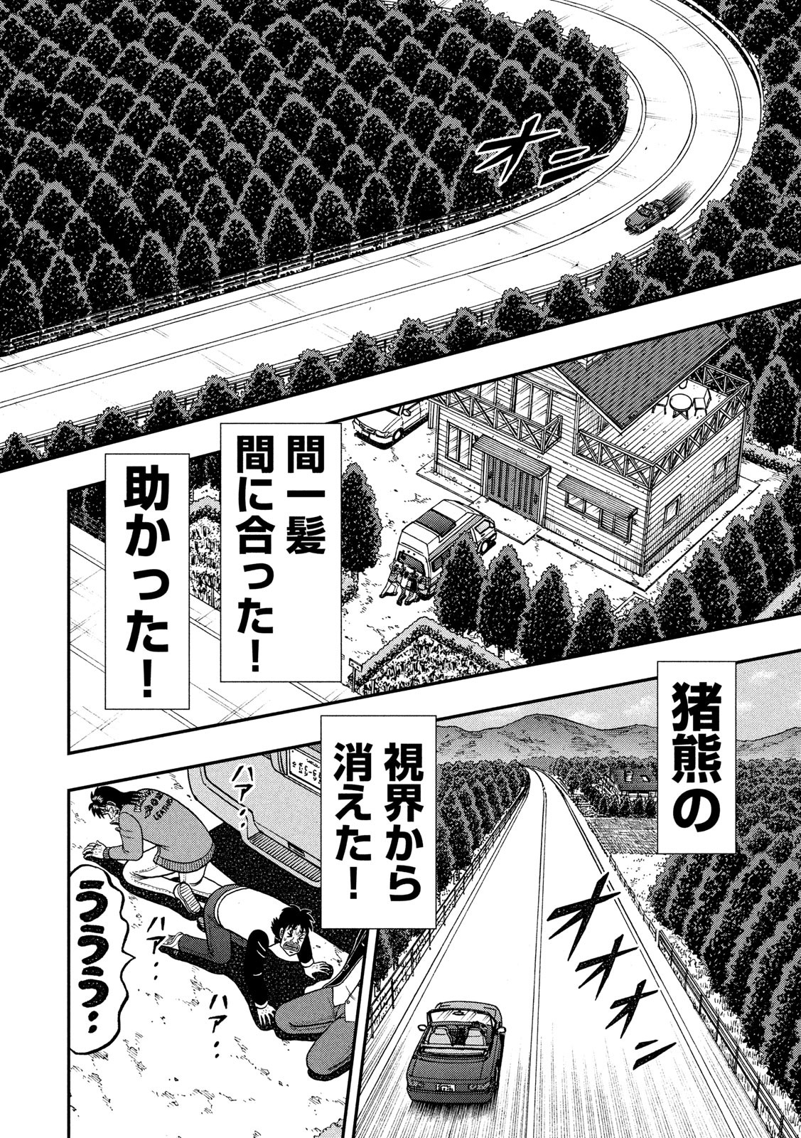 賭博堕天録カイジワン・ポーカー編 第363話 - Page 14