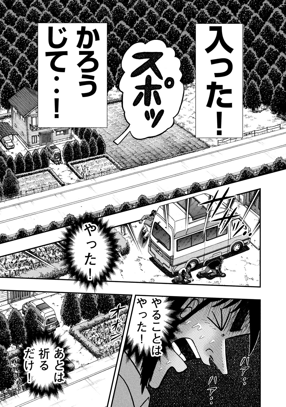 賭博堕天録カイジワン・ポーカー編 第363話 - Page 15