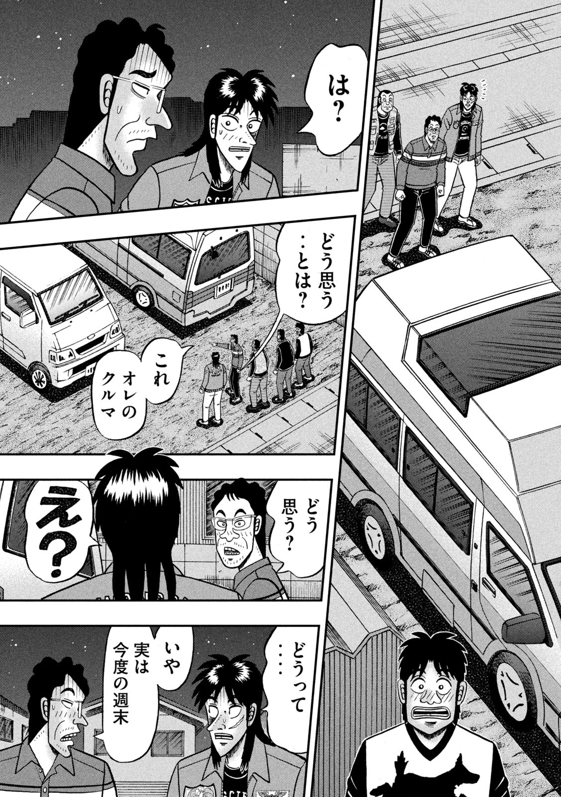 賭博堕天録カイジワン・ポーカー編 第365話 - Page 15