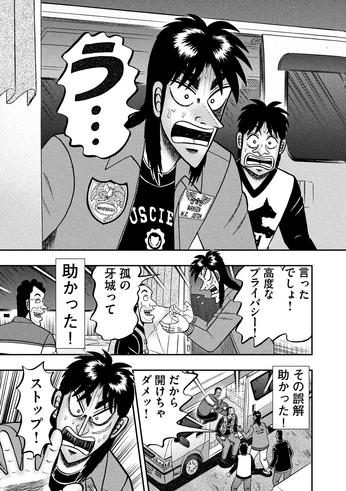 賭博堕天録カイジワン・ポーカー編 第366話 - Page 19