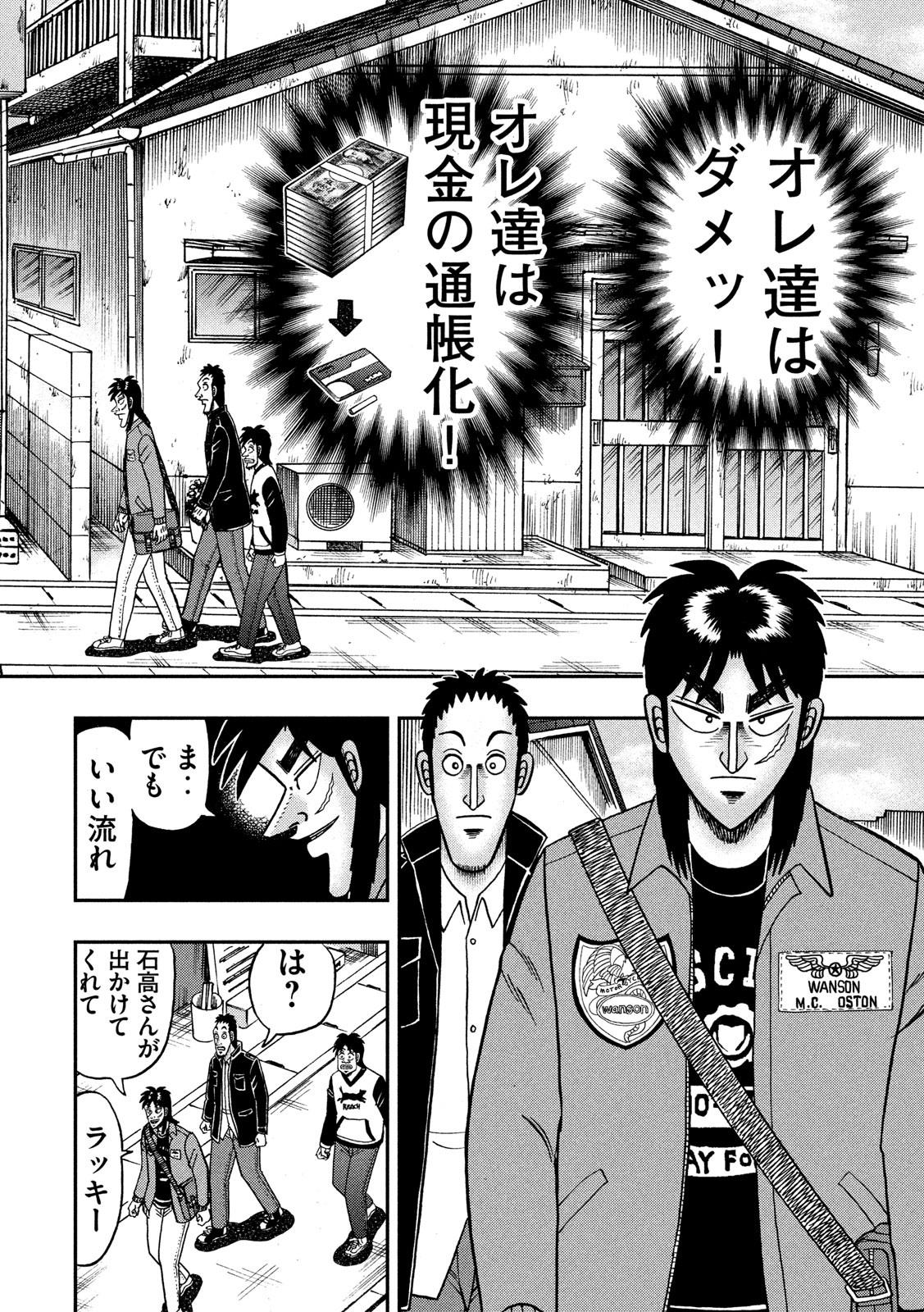 賭博堕天録カイジワン・ポーカー編 第369話 - Page 19