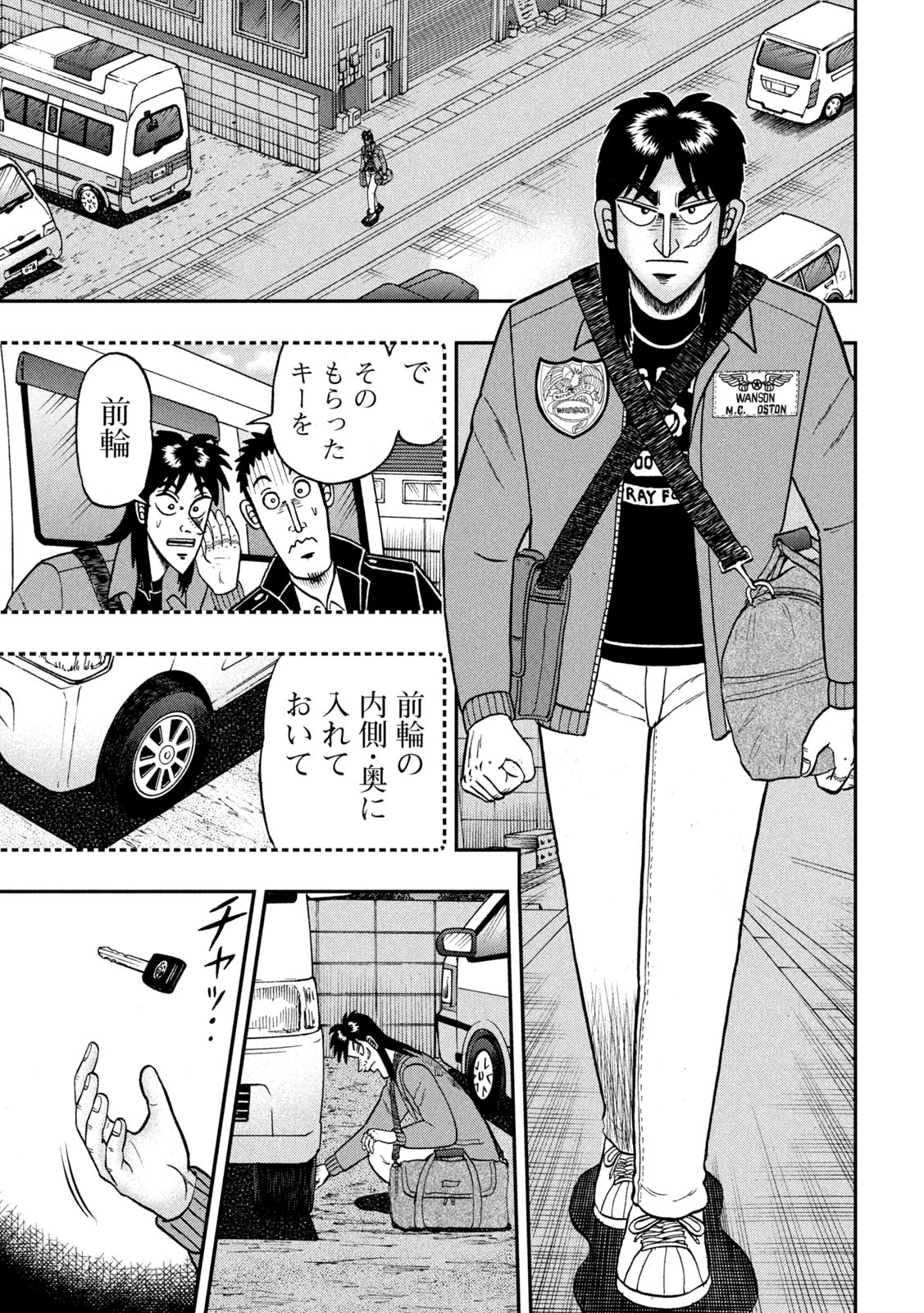 賭博堕天録カイジワン・ポーカー編 第370話 - Page 19