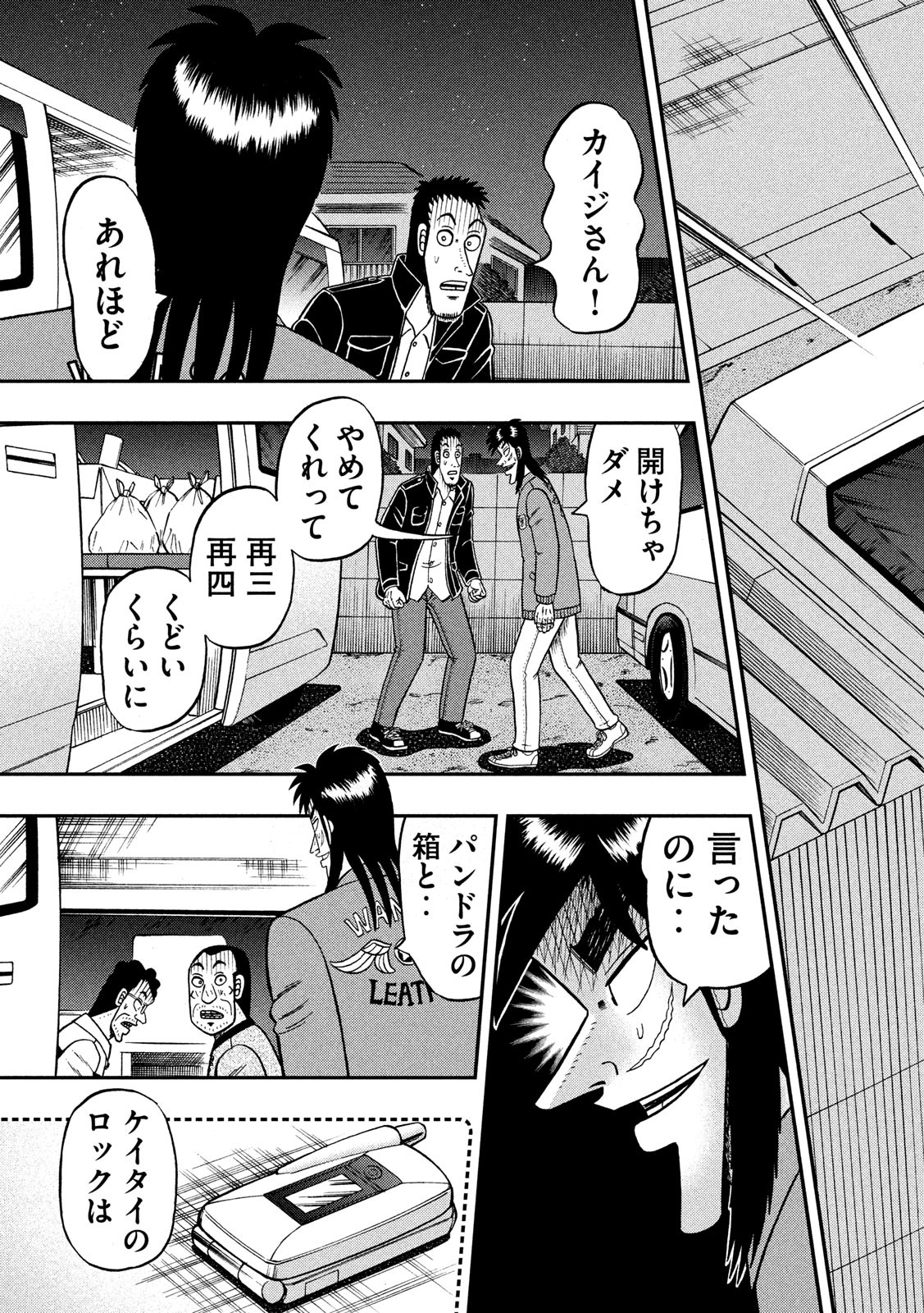 賭博堕天録カイジワン・ポーカー編 第372話 - Page 21