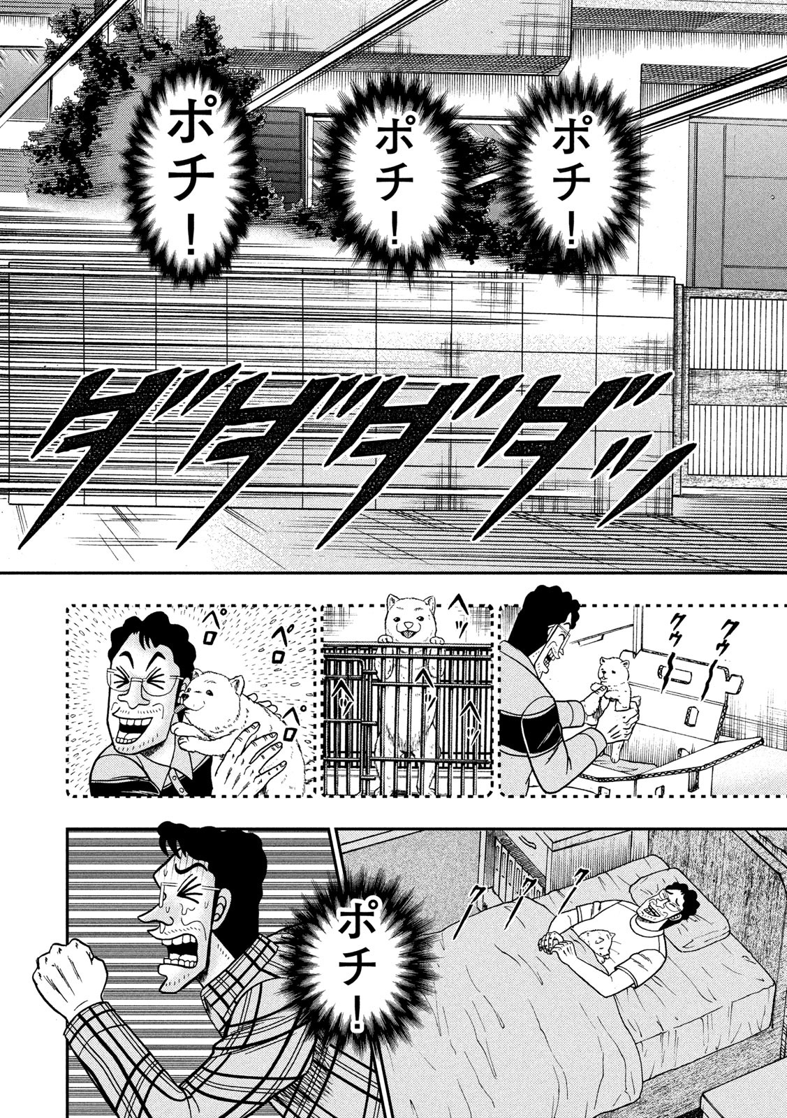 賭博堕天録カイジワン・ポーカー編 第375話 - Page 16