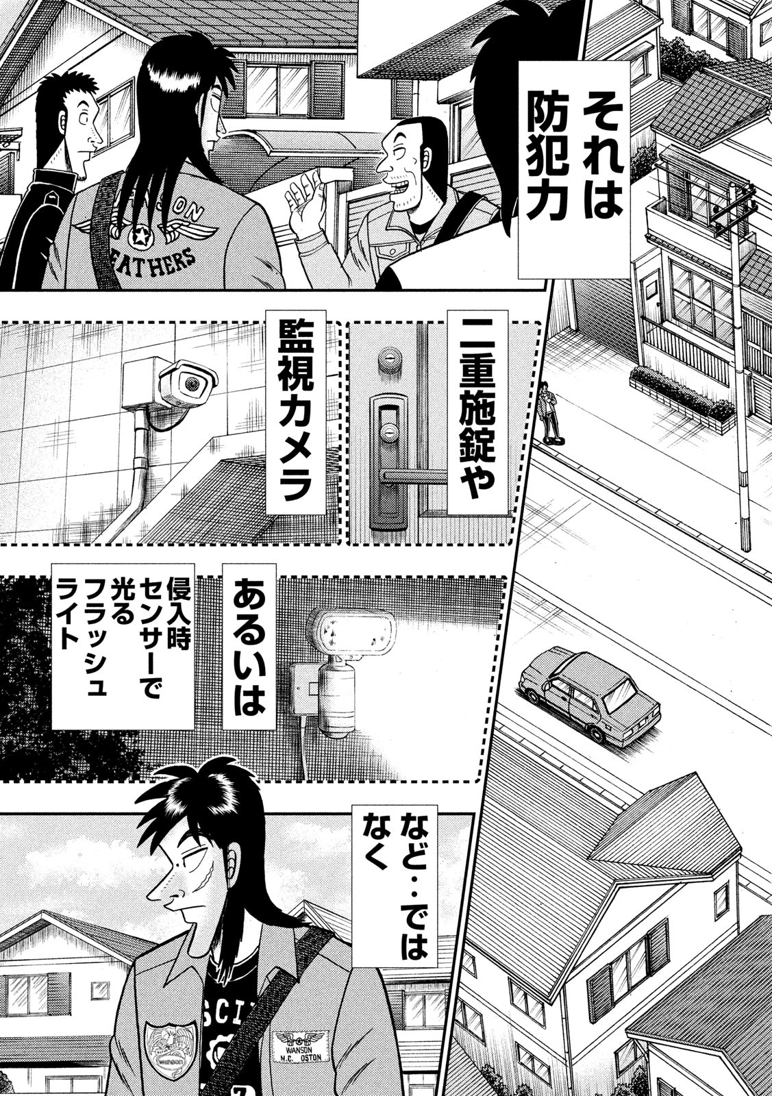 賭博堕天録カイジワン・ポーカー編 第378話 - Page 20