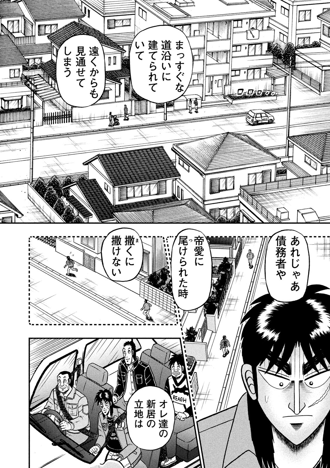 賭博堕天録カイジワン・ポーカー編 第378話 - Page 23