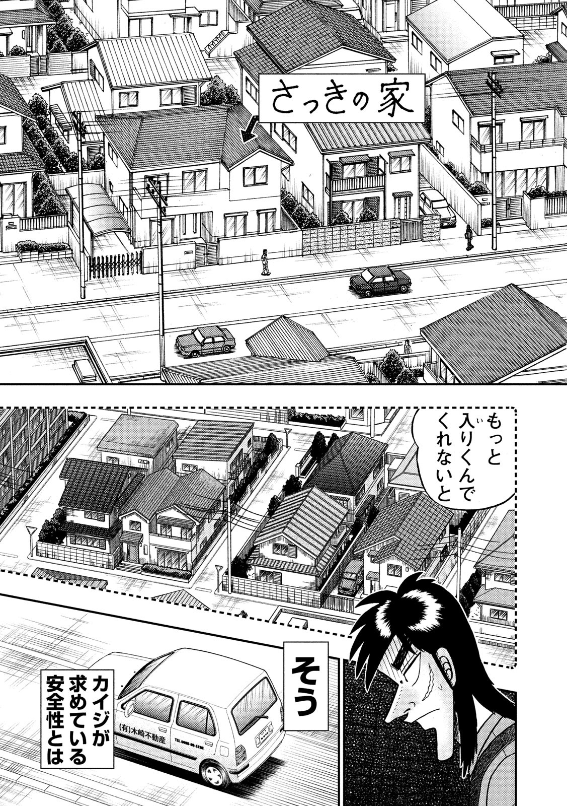 賭博堕天録カイジワン・ポーカー編 第378話 - Page 24