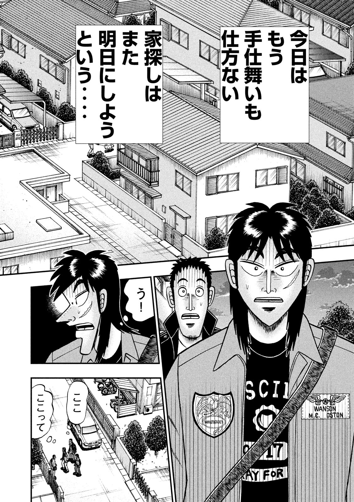 賭博堕天録カイジワン・ポーカー編 第379話 - Page 4