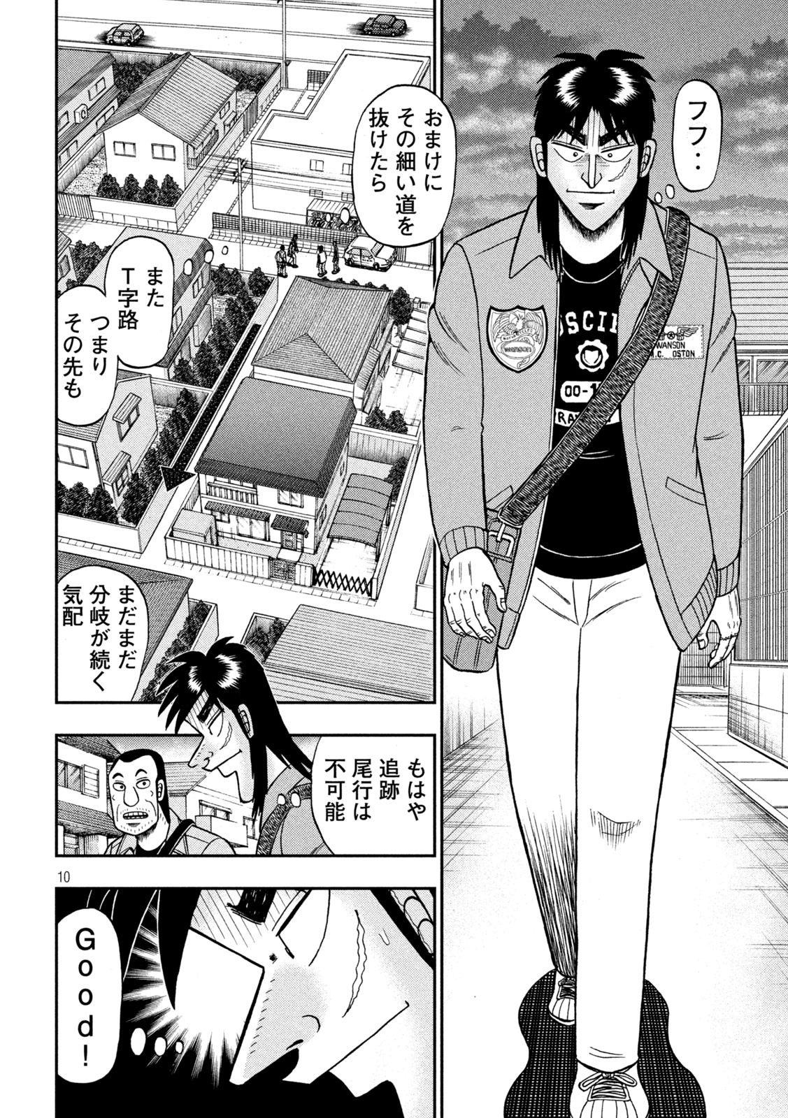 賭博堕天録カイジワン・ポーカー編 第379話 - Page 10