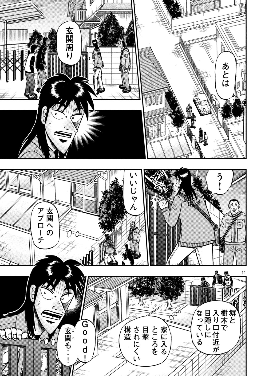 賭博堕天録カイジワン・ポーカー編 第379話 - Page 11