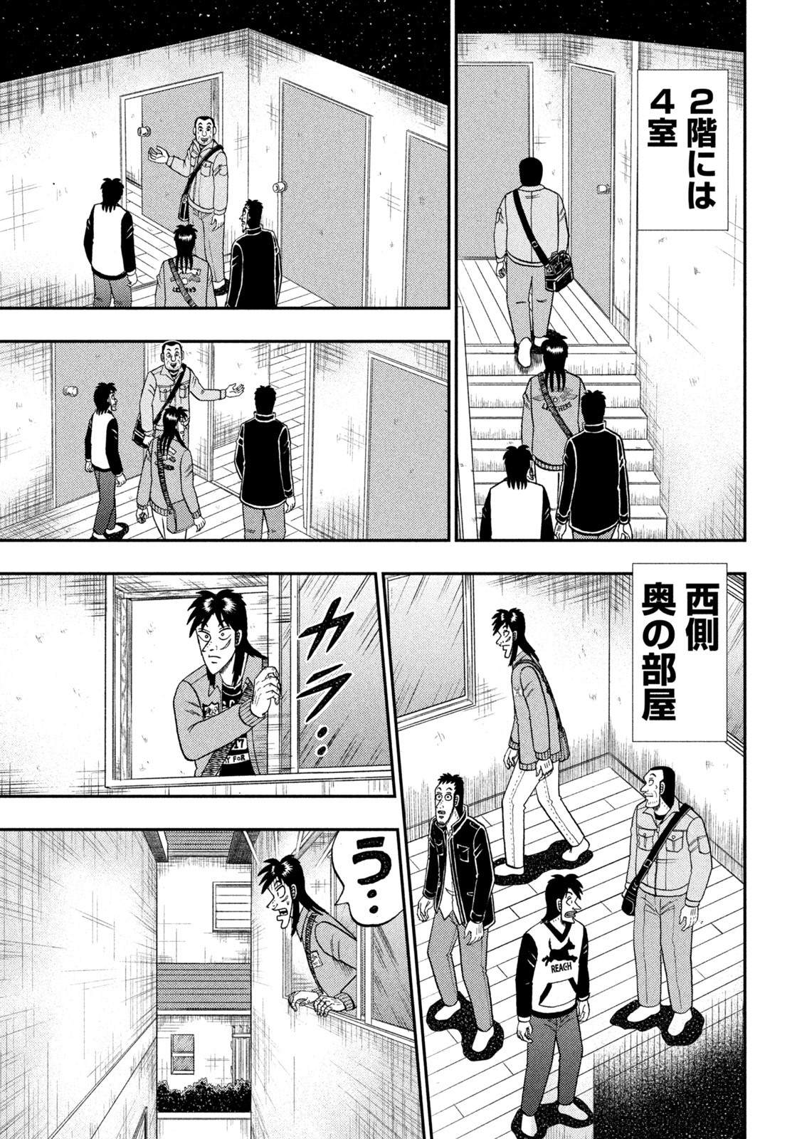 賭博堕天録カイジワン・ポーカー編 第379話 - Page 15