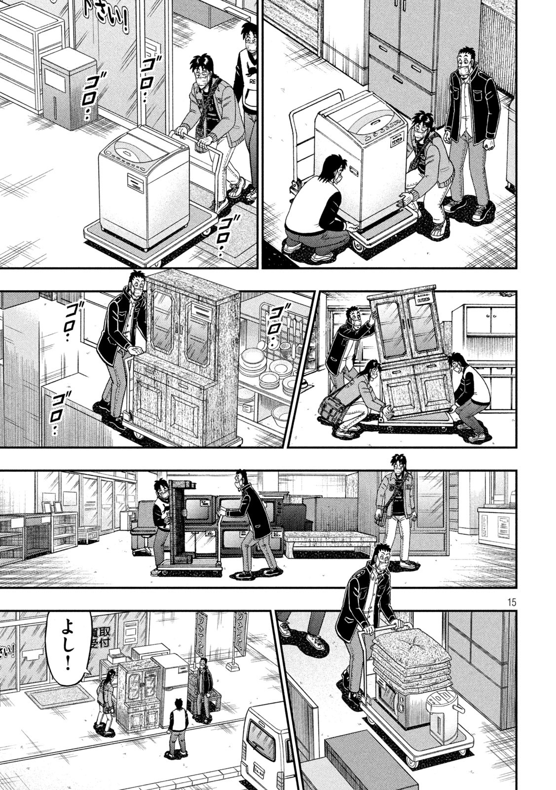 賭博堕天録カイジワン・ポーカー編 第381話 - Page 15