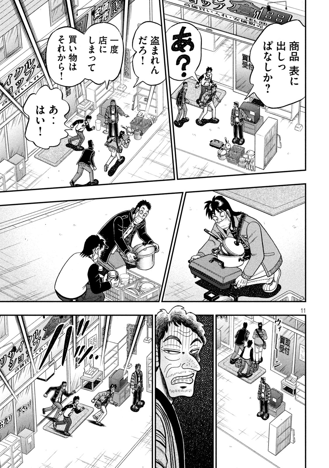 賭博堕天録カイジワン・ポーカー編 第384話 - Page 12