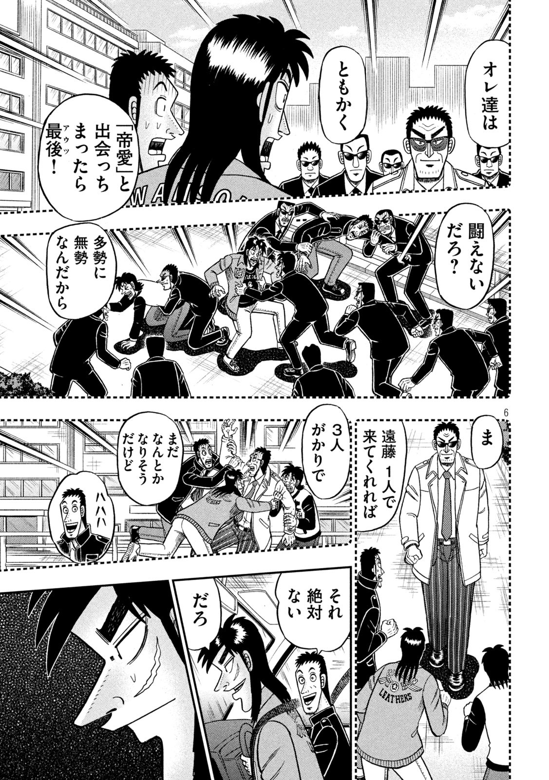 賭博堕天録カイジワン・ポーカー編 第388話 - Page 6