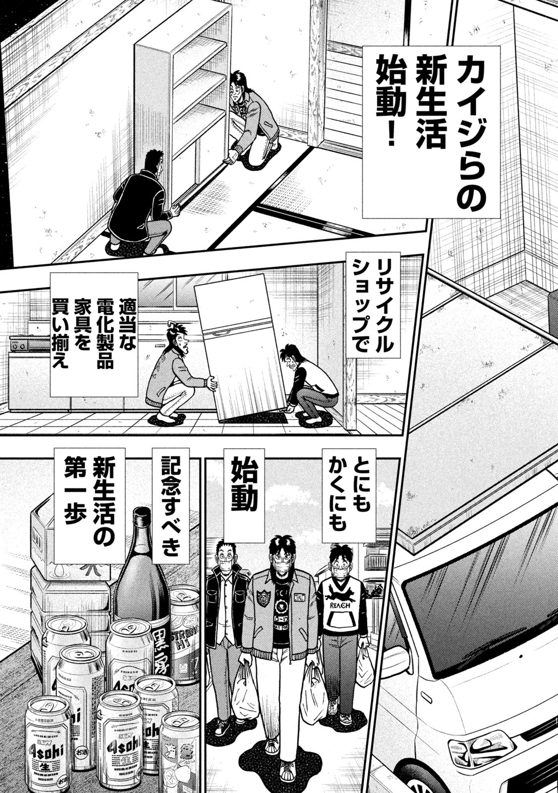 賭博堕天録カイジワン・ポーカー編 第388話 - Page 14