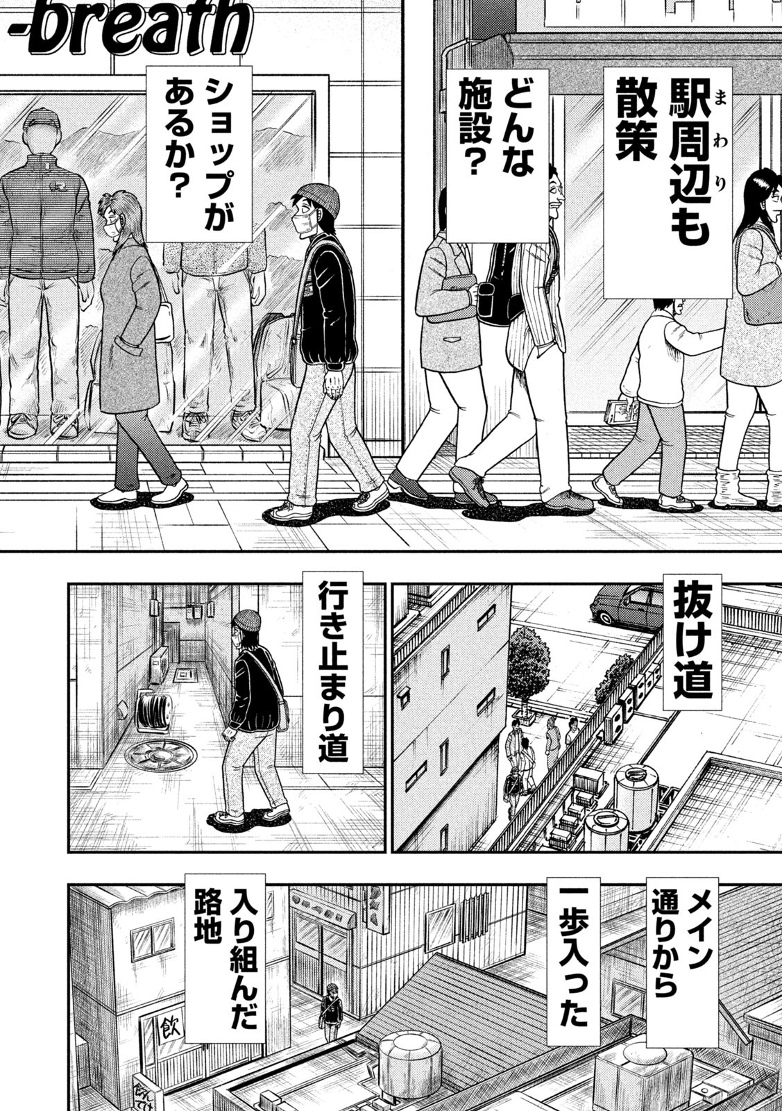 賭博堕天録カイジワン・ポーカー編 第396話 - Page 18