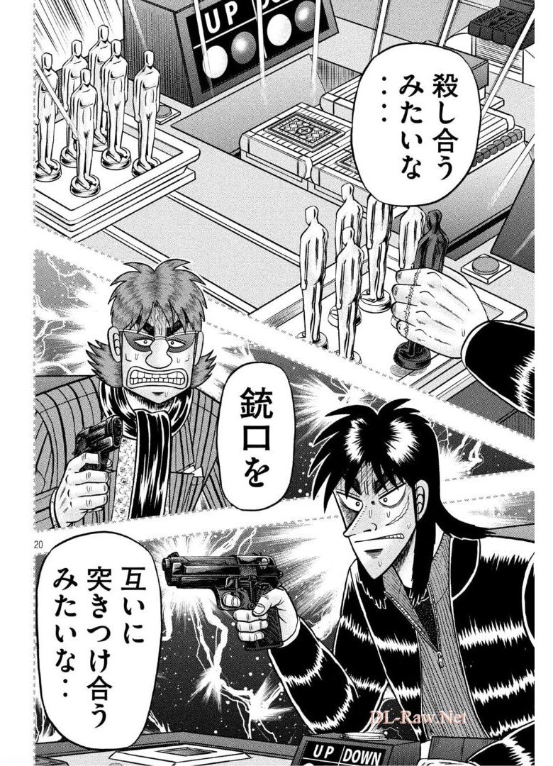 賭博堕天録カイジワン・ポーカー編 第398話 - Page 20