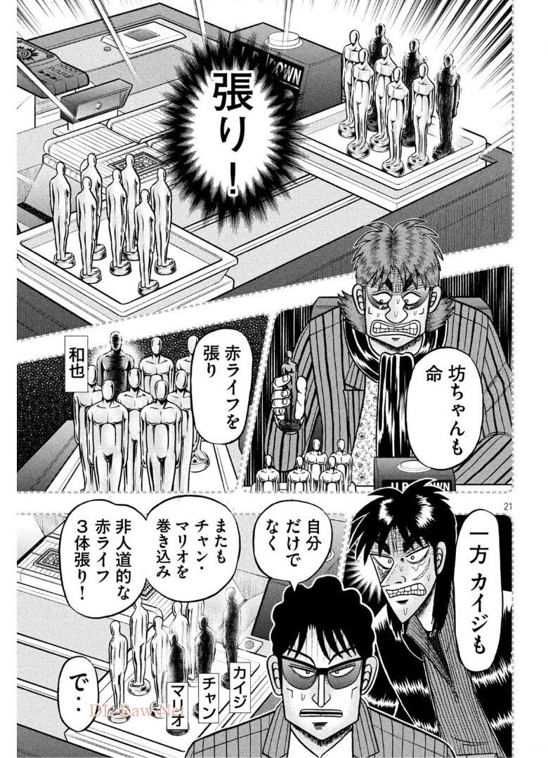 賭博堕天録カイジワン・ポーカー編 第398話 - Page 21